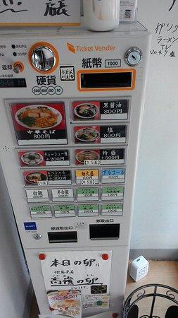 Chuka Soba Takechiyo